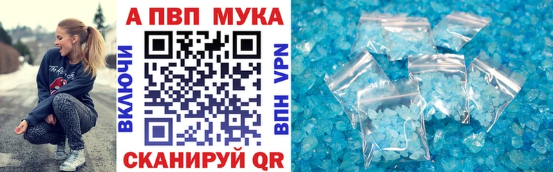 Купить закладки  Дальнегорск  A PVP VHQ 