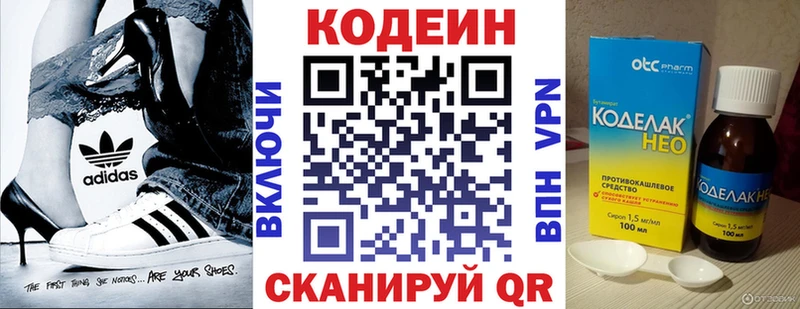 Codein Purple Drank  Купить закладки  Дальнегорск 