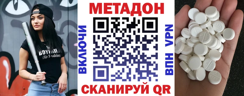 Метадон VHQ  Купить закладки  Дальнегорск 